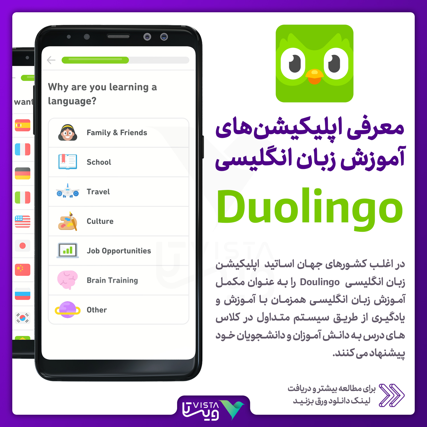 دانلود اپلیکیشن Doulingo