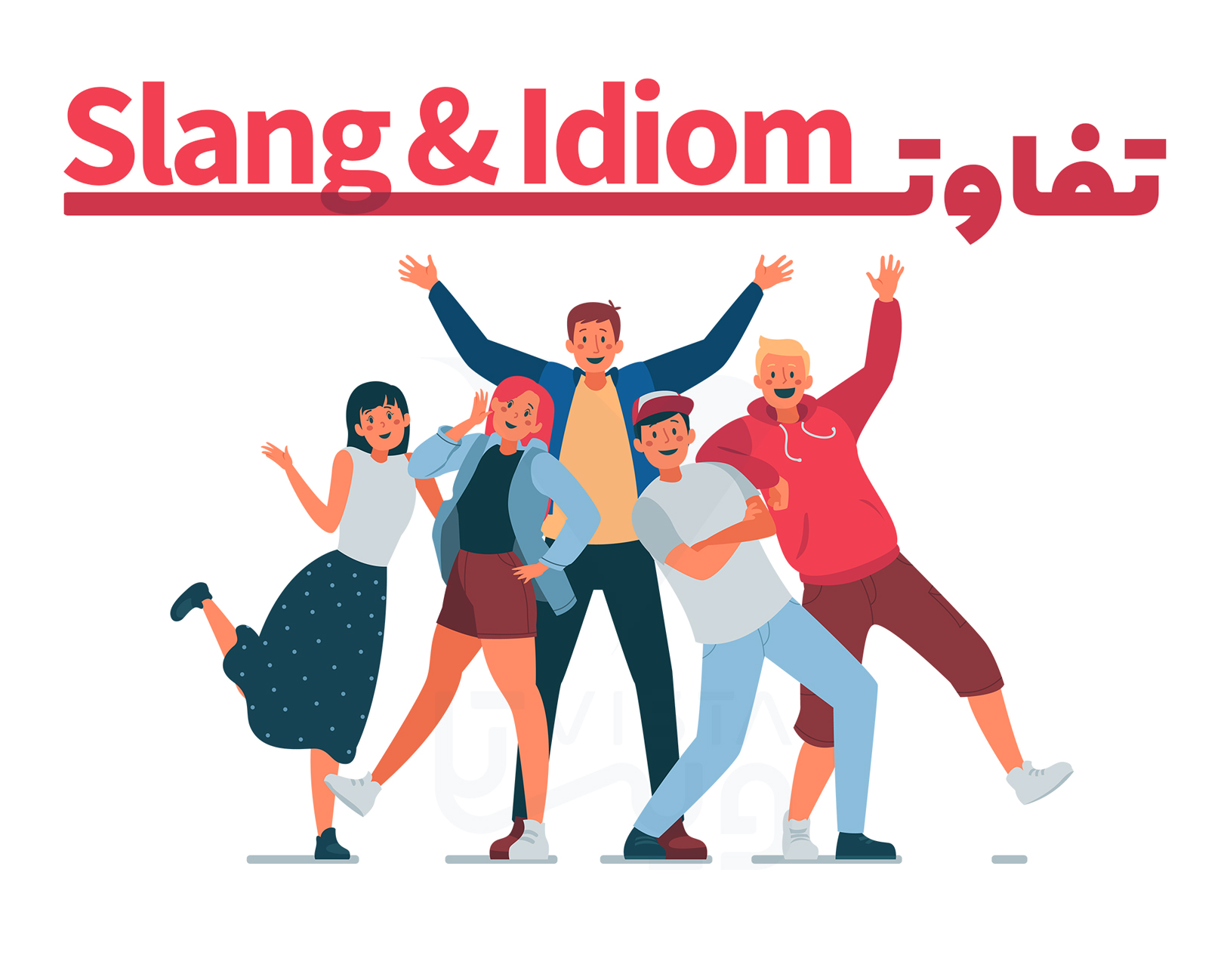 بررسی تفاوت‌های Slang و Idiom