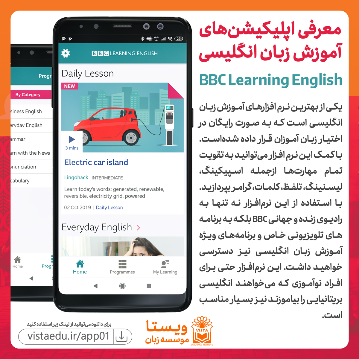 دانلود اپلیکیشن BBC Learning English